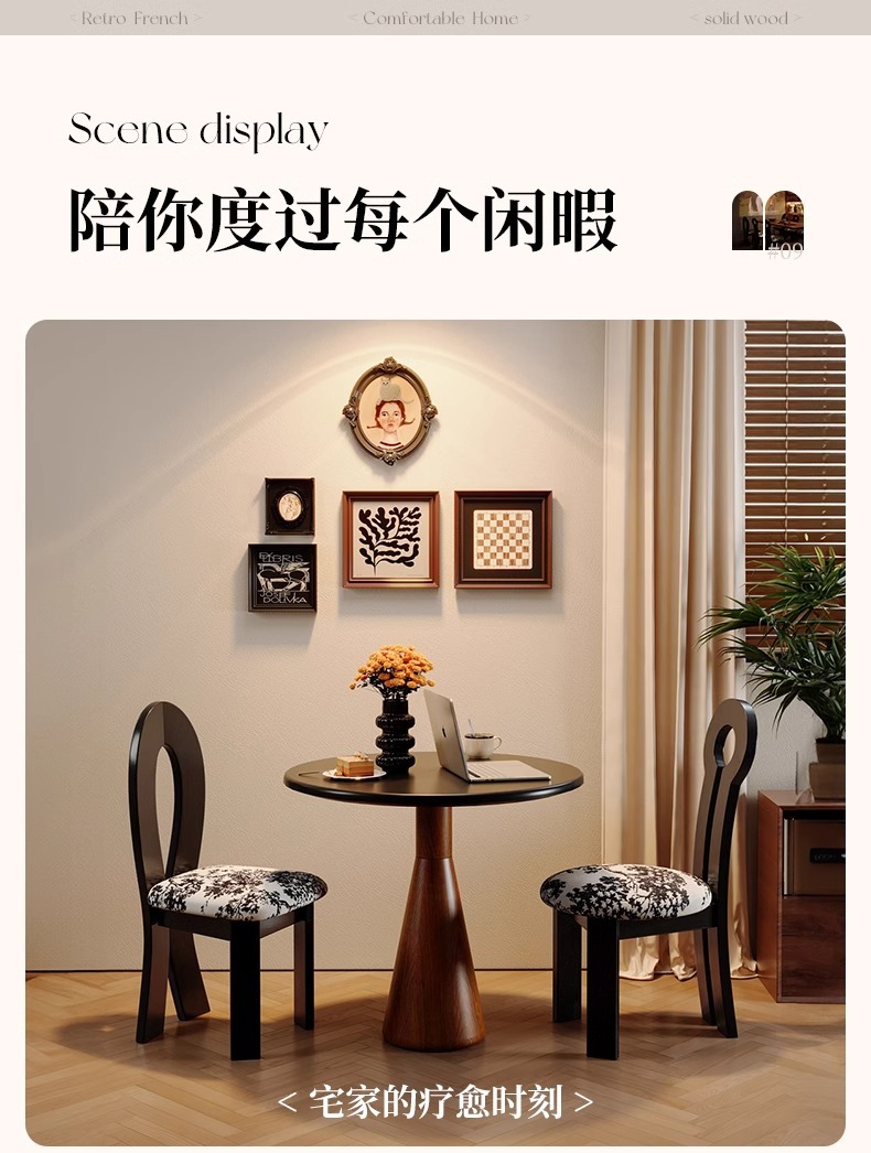法式复古餐桌椅子实木餐椅家用中古侘寂风化妆钥匙人鱼靠背椅凳子详情18