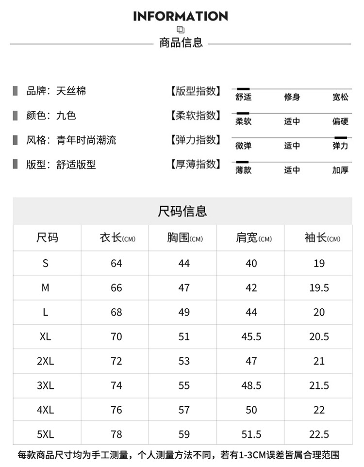 冰丝莫代尔男士短袖t恤男夏季圆领半袖男t潮牌大码男装体恤打底衫详情6