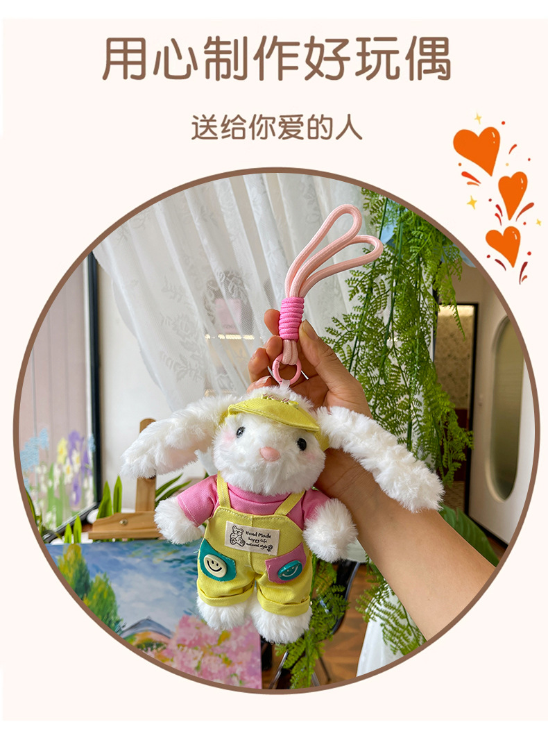百变垂耳兔挂件2_24.jpg