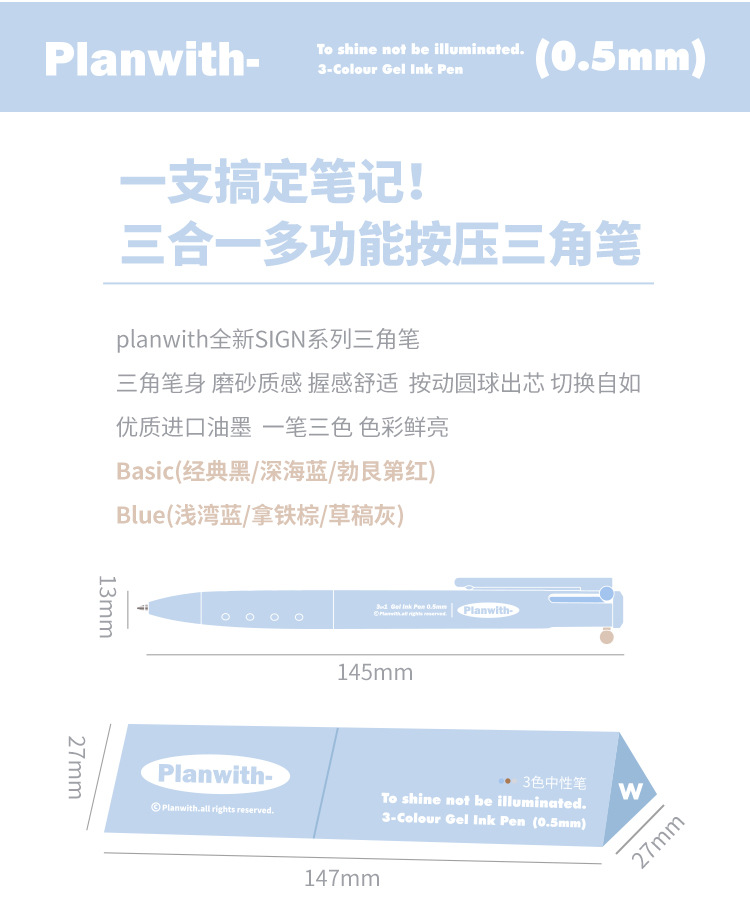 Planwith Sign Triangular multi-color pen, three-color 0.5, simple note-taking, homework correction, multi-functional gel pen pic 6