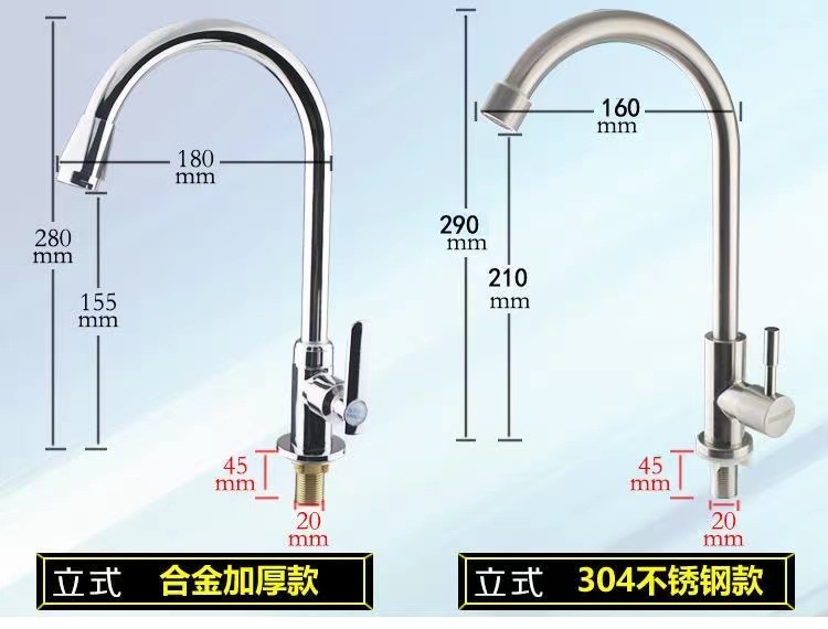 厨房单冷水龙头洗菜盆冷热龙头万向洗脸面盆立式不锈钢水龙头家用详情14