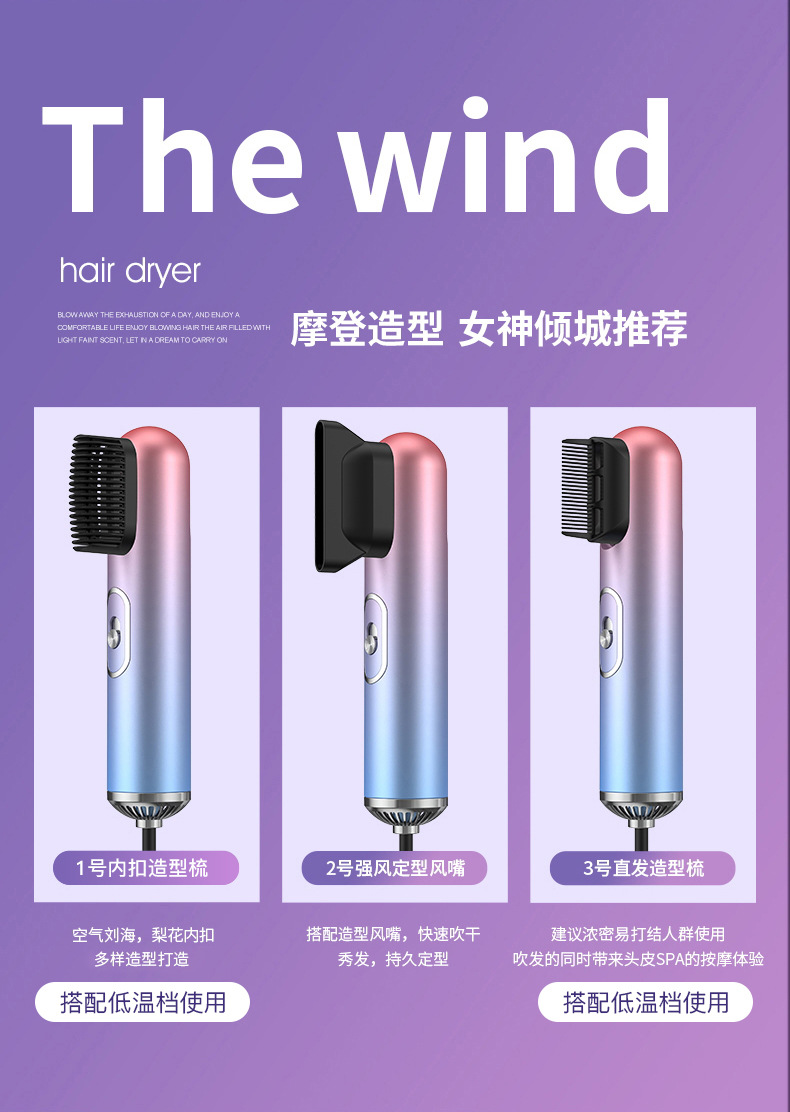 跨境新品极光三合一吹风机热风梳网红电吹风家用直发梳礼品外贸M141详情17