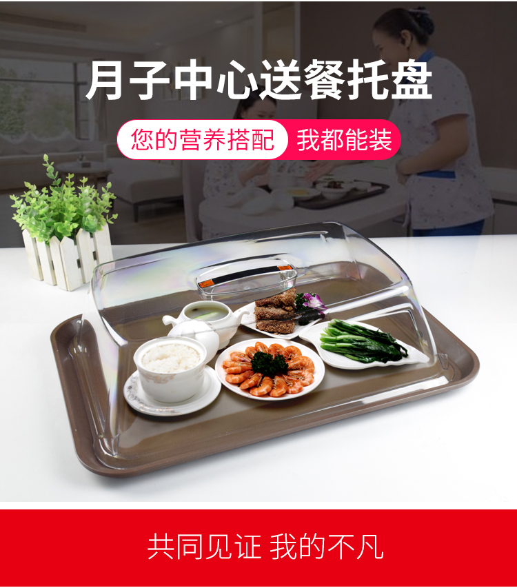 上菜传菜托盘带盖透明保温食品盖防尘罩餐厅月子会所塑料防滑餐盘详情2