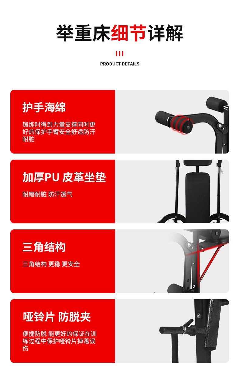 家用卧推杆举重床深蹲架健身器械举重台杠铃架力量站哑铃卧推凳详情6