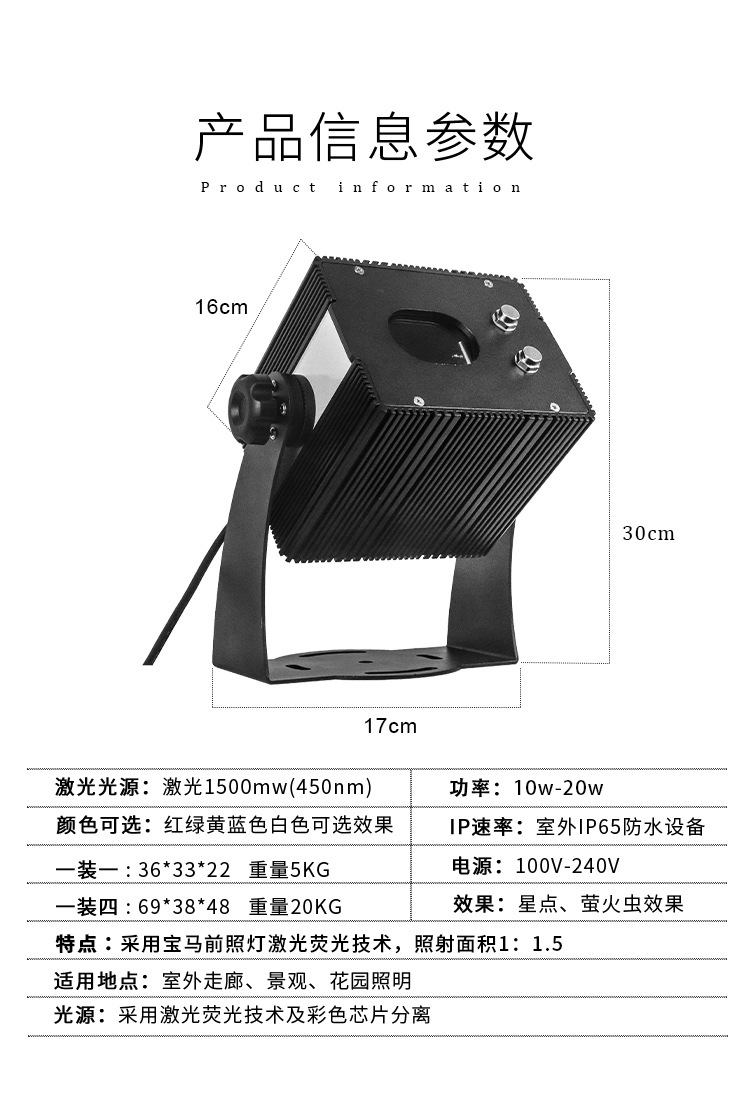 投影灯萤火虫背景IP65萤火虫激光灯户外量化工程文旅星空灯详情11