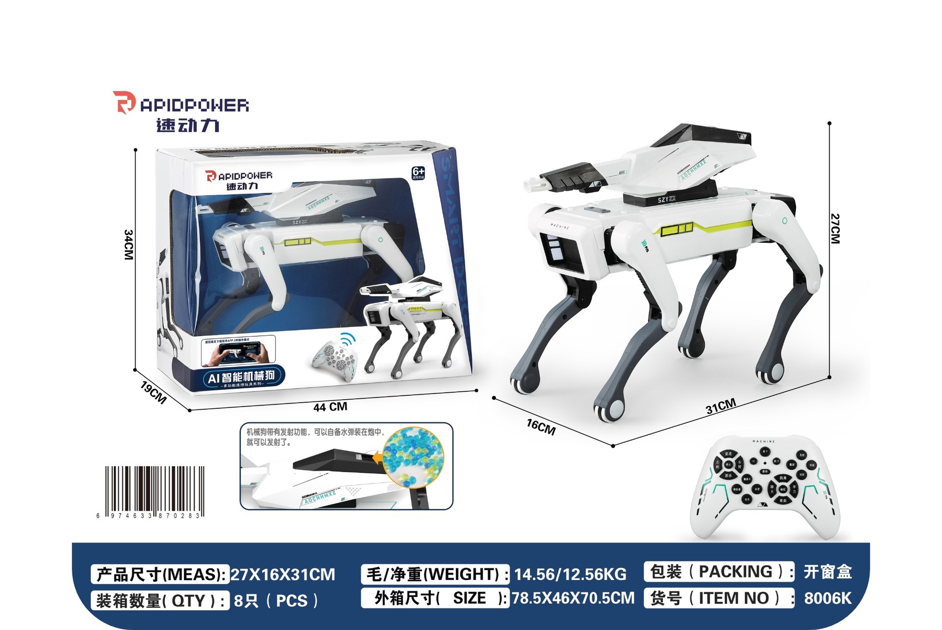 爆款仿真智能机器狗语音对话高科技人工手机遥控编程电动玩具儿童详情12