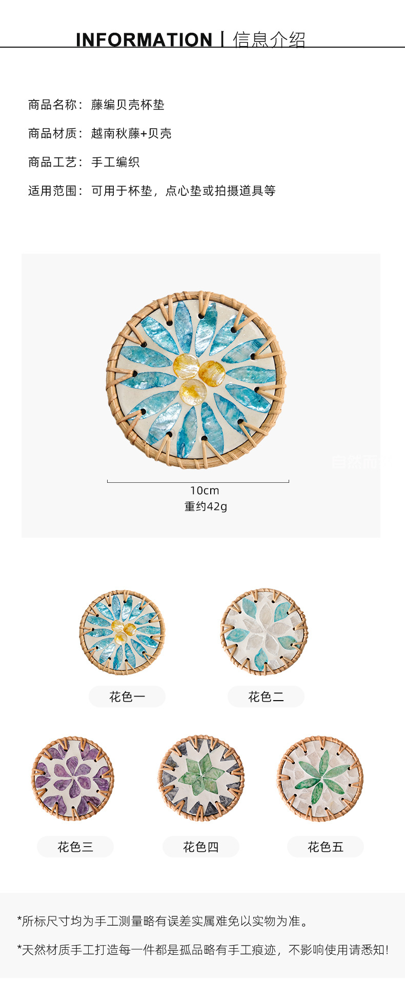 藤编陶瓷隔热垫贝壳杯垫茶杯垫茶几手工编织防烫贝壳垫详情3