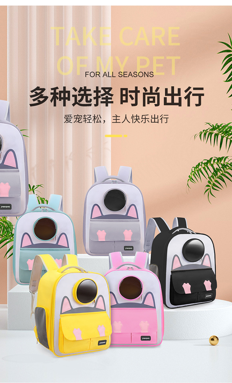 可爱双肩宠物包包新款卡通轻便太空舱猫咪背包大容透气双肩猫包详情4