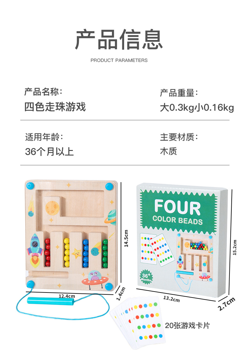 Baby magnetic color classification, positioning, counting board, pen movement maze, math enlightenment, cognitive matching, wooden toys pic 136