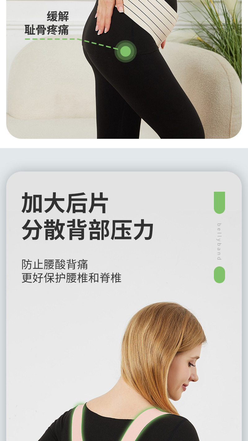 【夏季新款孕妇】产前托腹带孕妇月子肩带款无味托腹带产后收腹带详情9