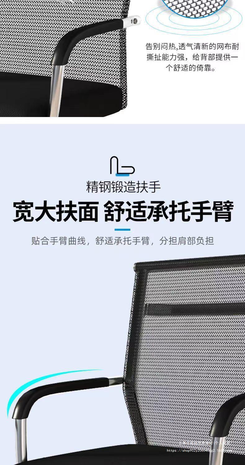 Office chairs, long-sitting meeting room chairs, student dormitory bow-shaped net mahjong chairs, computer chairs, home backrest stools pic 9