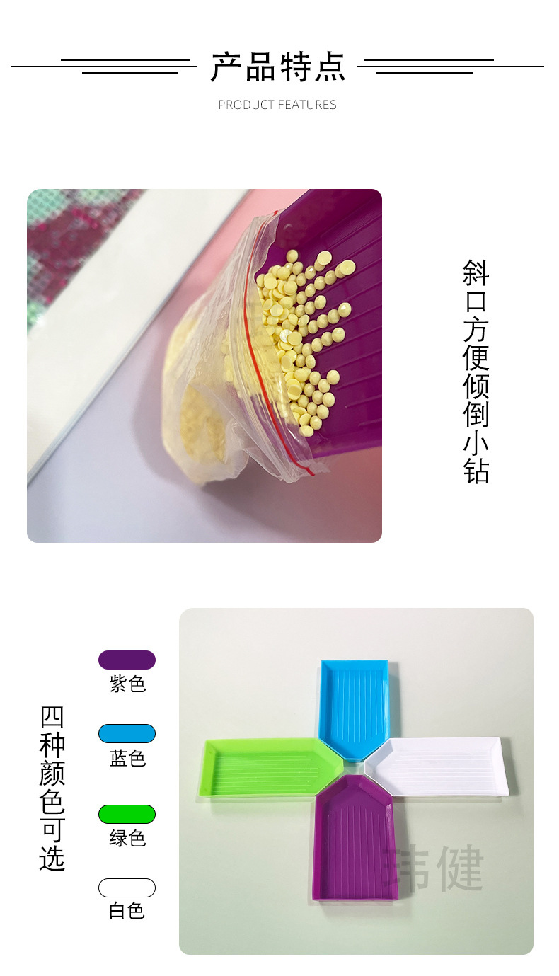 钻石画点钻盘翻钻盘钻盘贴钻diy方钻圆钻盘子收纳方盘闭口小钻盘详情6