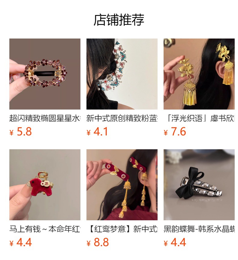 韩国时尚超闪亮水钻水晶刘海发夹花朵女小号侧边夹鸭嘴夹顶夹碎发详情1