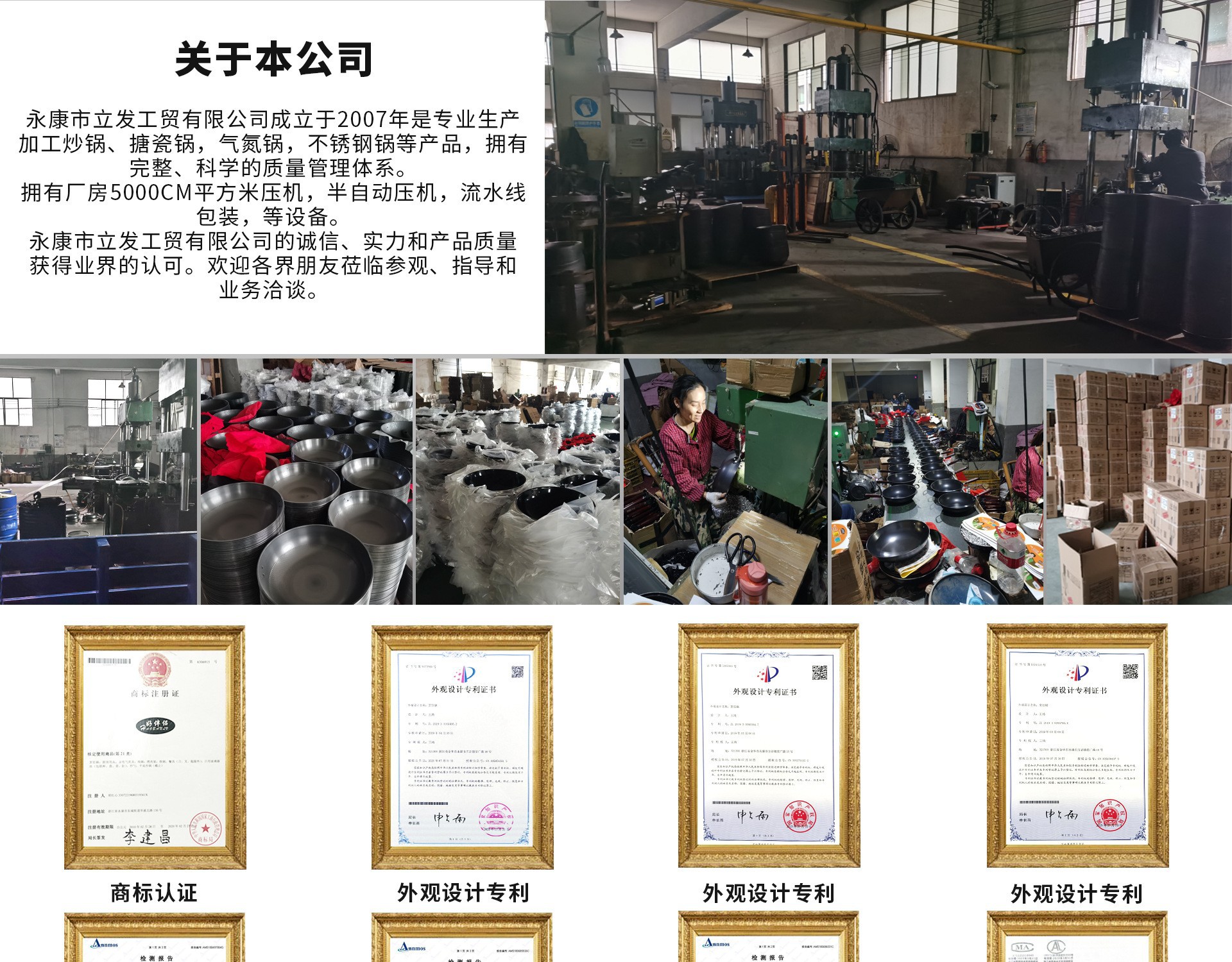 The factory produces full-screen honeycomb suspended stainless steel woks, three-layer and five-layer non-stick steel woks, and uncoated cooking woks pic 17