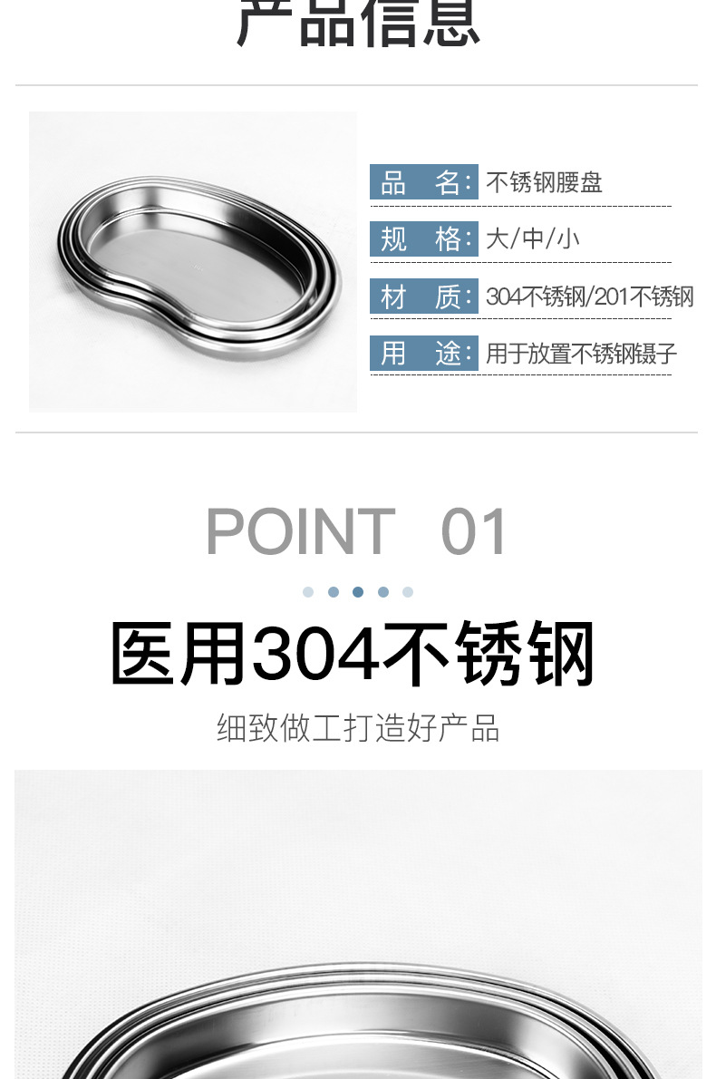 304不锈钢腰子盘弯盘牙科托盘肾形盘器械盘脓盘手术托盘防碘伏盘详情3