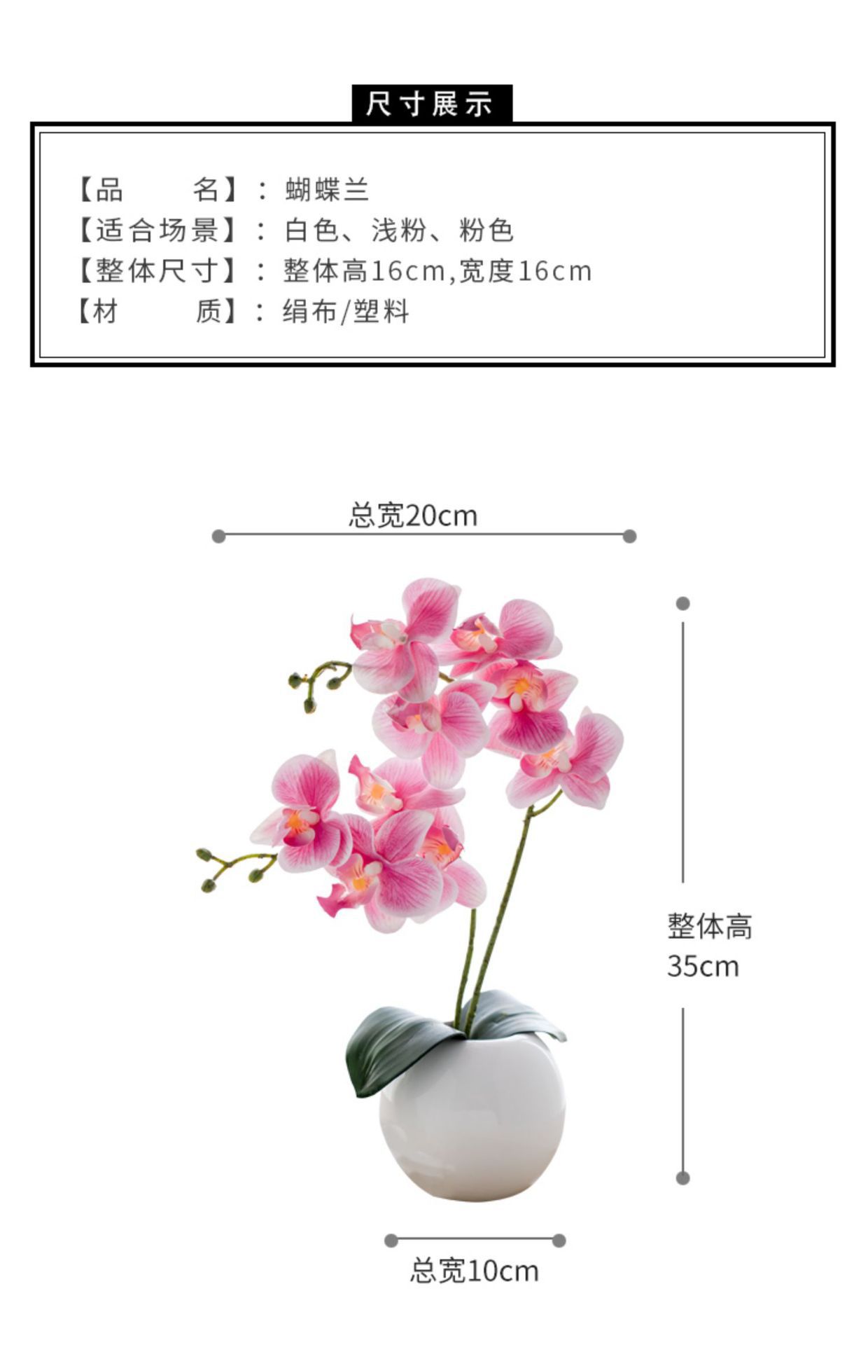 仿真花新中式蝴蝶兰厂家家居装饰婚庆手捧花假花套装摆件装饰详情5