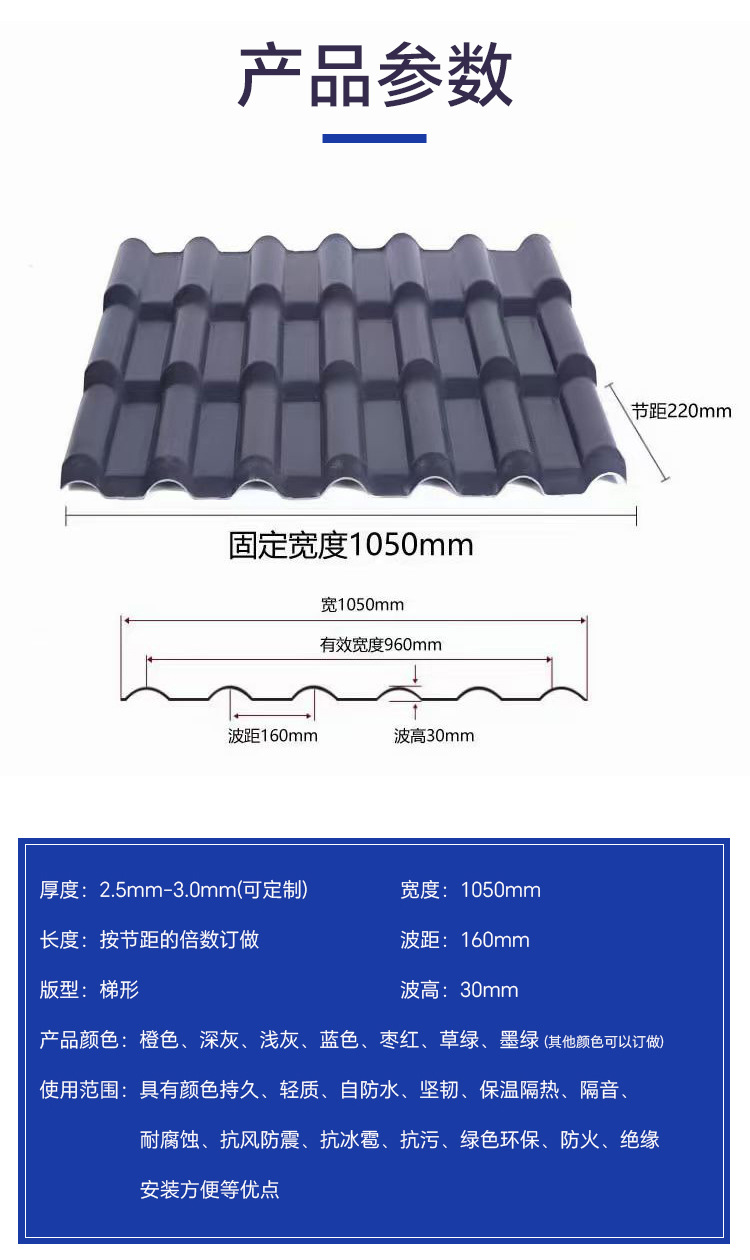 合成树脂瓦厂家直销asa合成树脂瓦pvc树脂瓦塑料瓦仿古屋面塑钢瓦详情9