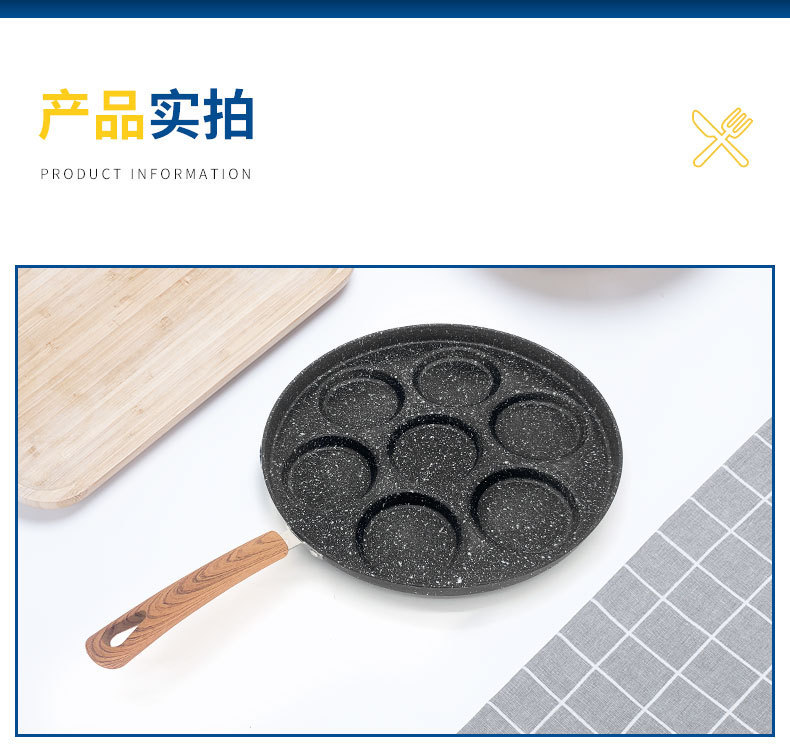 厂家直供七孔早餐锅多用锅麦饭石家用不粘蛋饺荷包蛋煎盘批发煎饼详情9