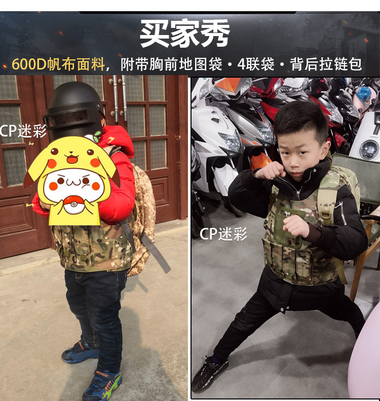 儿童战术背心帆布马甲户外CS透气游戏吃鸡多功能迷彩衣详情3