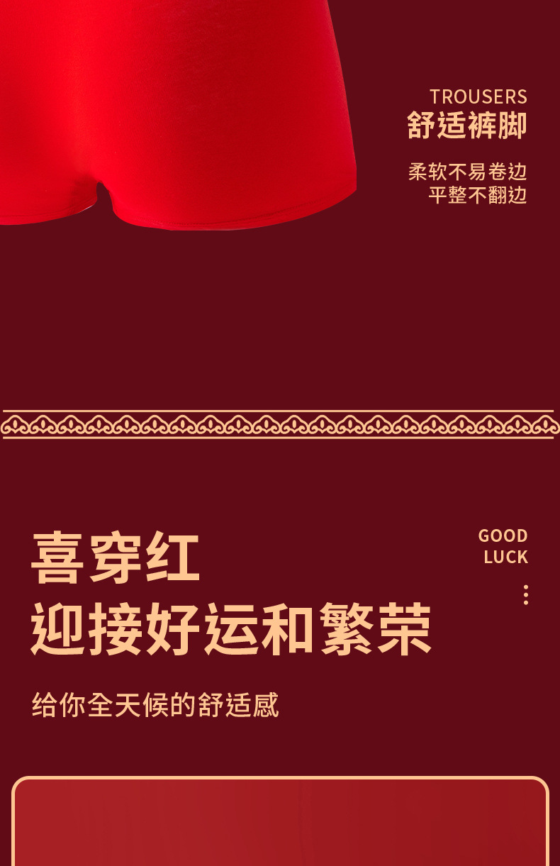 本命年男士内裤大红色纯棉平角属龙年礼物四角裤大码结婚全棉2024详情12