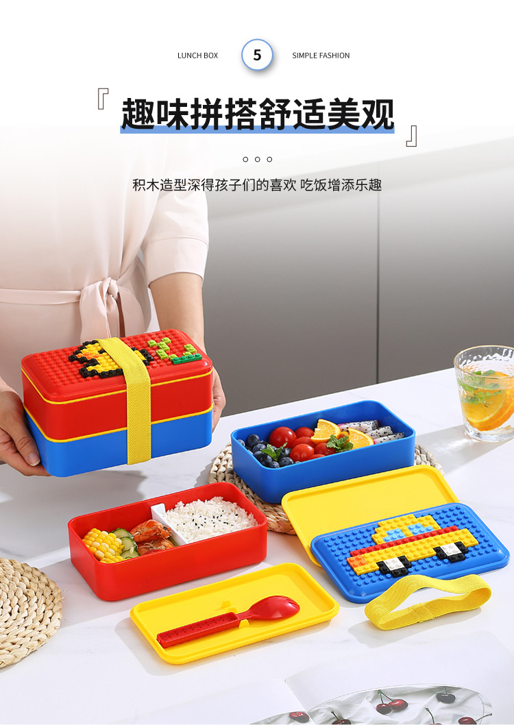 INS创意趣味积木饭盒 学生上班族可微波炉午餐盒春游野餐沙拉盒详情9