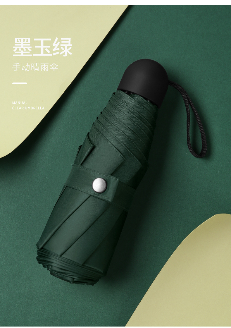 五折手开防晒伞防紫外线太阳伞女遮阳伞小清新雨伞晴雨两用折叠伞详情25