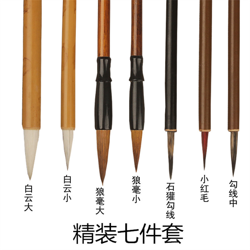 国画毛笔套装 初学 者入门国画勾线笔白描写意狼毫兼羊毫白云全套详情7