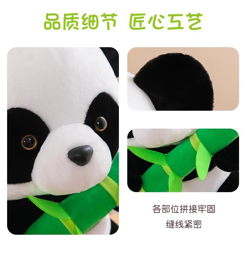 抱竹子黑白熊猫公仔玩偶仿真小抱抱熊娃娃公仔玩偶儿童生日礼物女秀绒玩具批发详情16