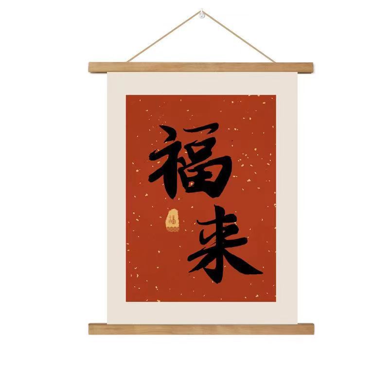 简约现代励志文字挂轴画 现代家居书房卧室卷轴画挂画 一件代发详情36