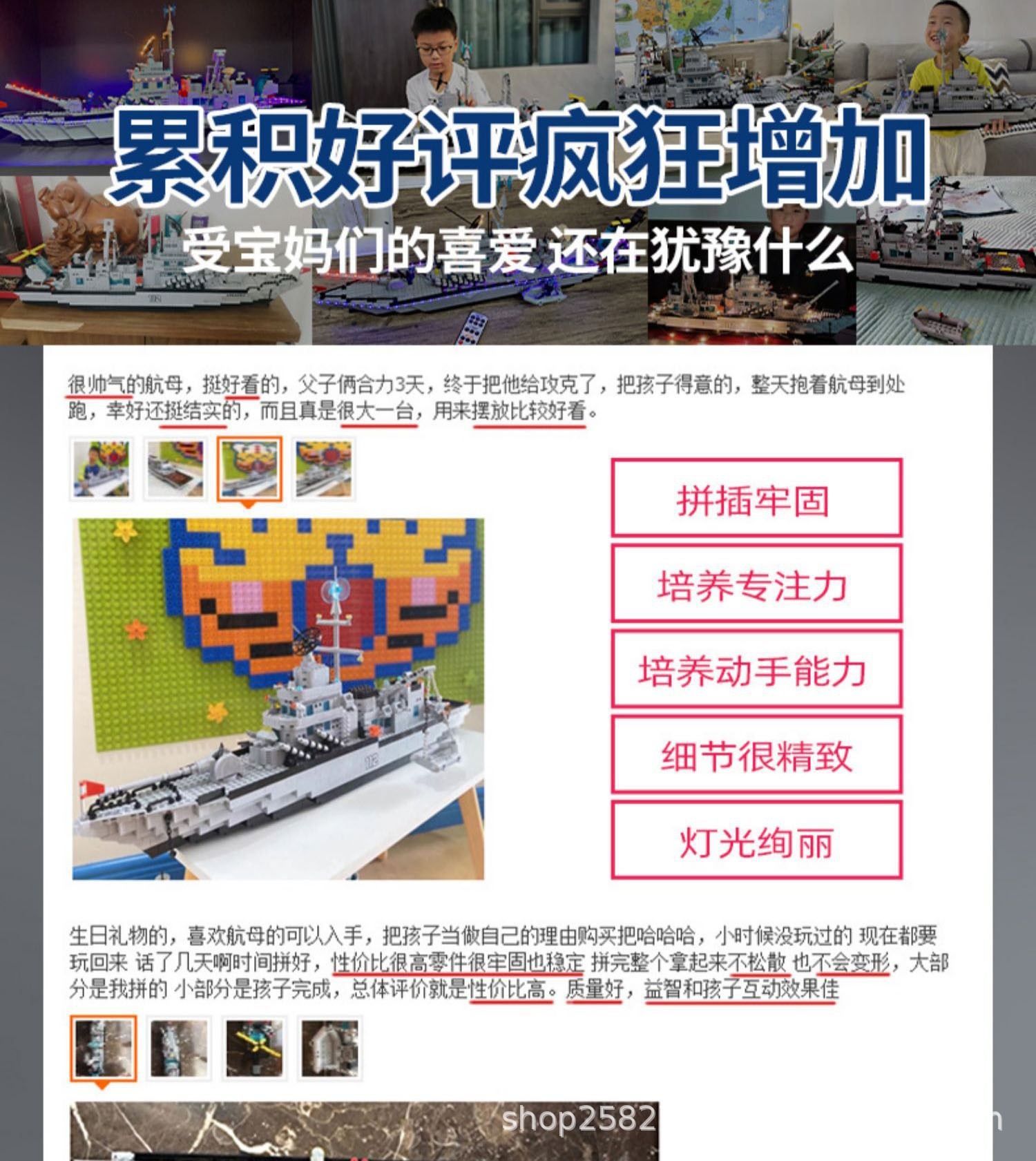 41038军舰8870航空母舰积木新款拼装玩具男孩益智力兼容乐高礼物详情2