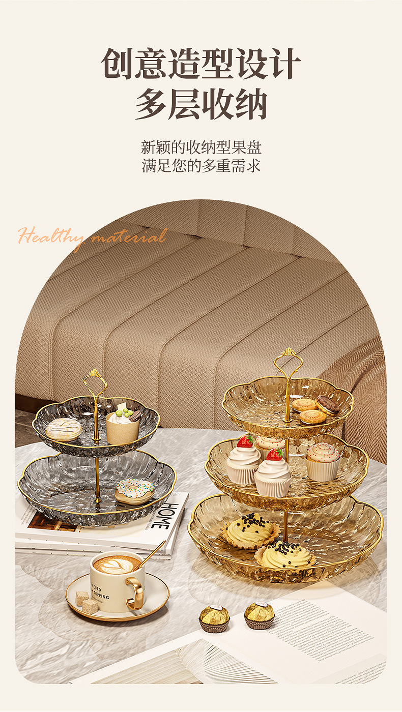 轻奢多层水果盘客厅家用茶几果盘前台零食甜品干果糖果点心盘摆件详情2