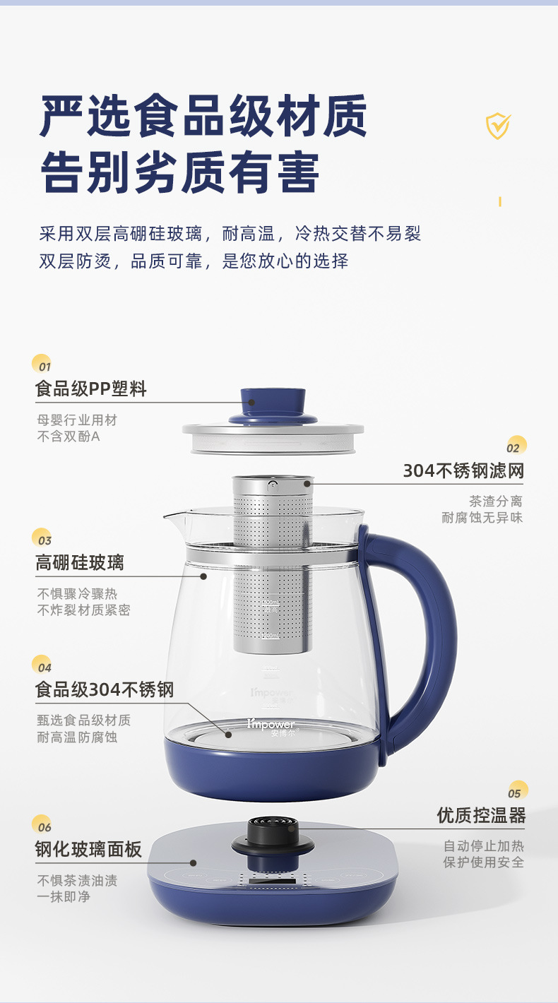 安博尔养生壶家用玻璃泡茶壶办公室煮茶壶保温一体多功能煮烧水壶详情7