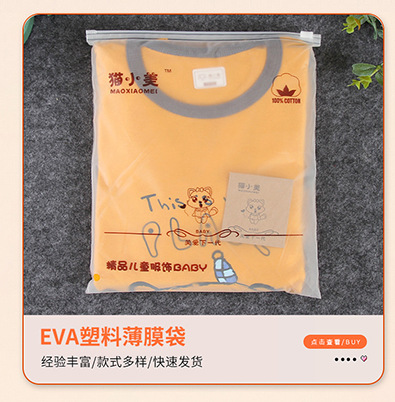 In-stock frosted transparent bags with LOGO printing, clothing packaging bags, CPE clothing zipper bags, socks and underwear packaging bags pic 2