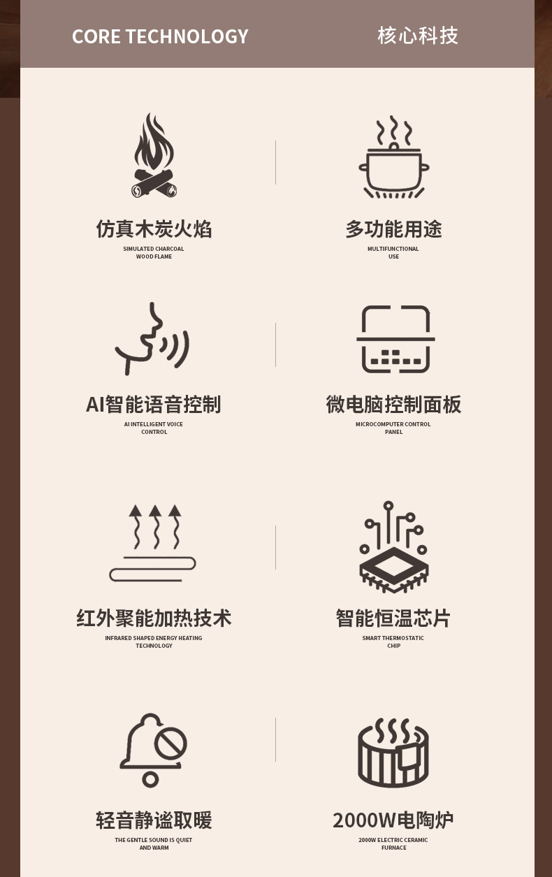 火焰语音多功能取暖器可烧烤家用节能省电速热围炉煮茶电暖器跨境详情7