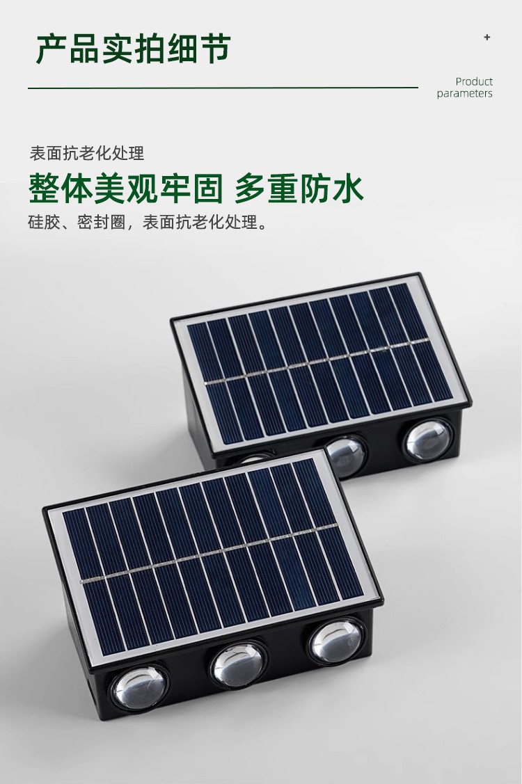 跨境太阳能庭院户外防水壁灯免布线照明感应农村别墅院子室 外阳详情12