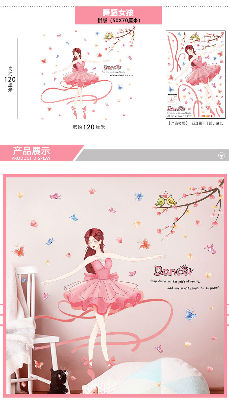 3D立体卧室温馨墙贴房间布置客厅贴画墙上装饰墙纸自粘床头墙壁纸详情20