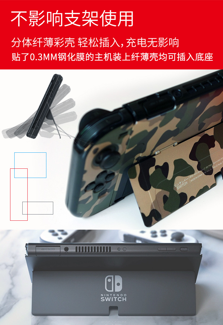 ينطبق على الملحقات الواقية للأغلفة الحامية لنظام Switch Oed المحمي pic 6