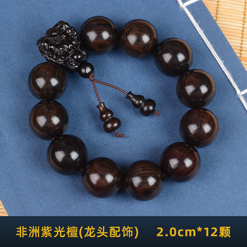 紫光檀黑檀乌木黑紫檀佛珠文玩手串批发木制文玩念珠手串厂家批发详情2