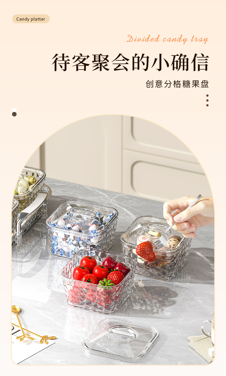透明三层带盖糖果盒新年客厅干果水果盘花生坚果分类多层糖果盘详情6
