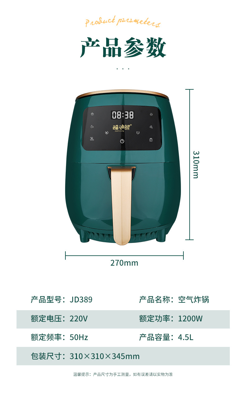 4.5升大容量家用多功能宿舍家用烤箱空气炸锅工厂批发礼品详情12