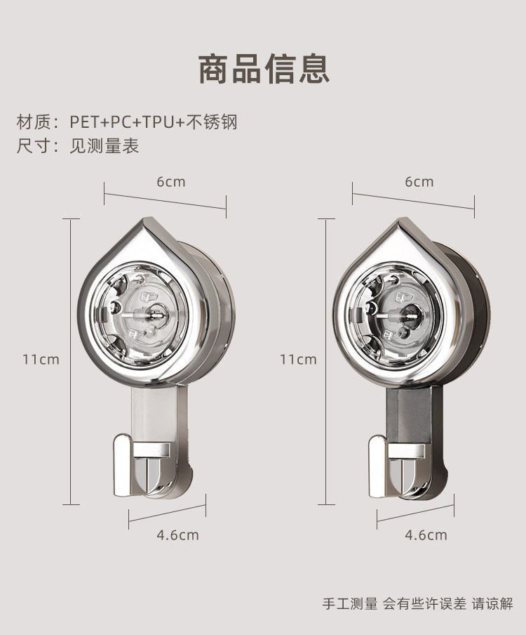 旋转挂钩轻奢宿舍吸盘式挂钩帽子包包浴室免打孔厨房粘钩粘胶强力详情14