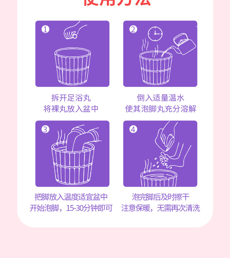 暴汗泡脚丸批发彩色足浴球生姜足浴丸艾草精油家用泡腾丸泡脚丸详情16