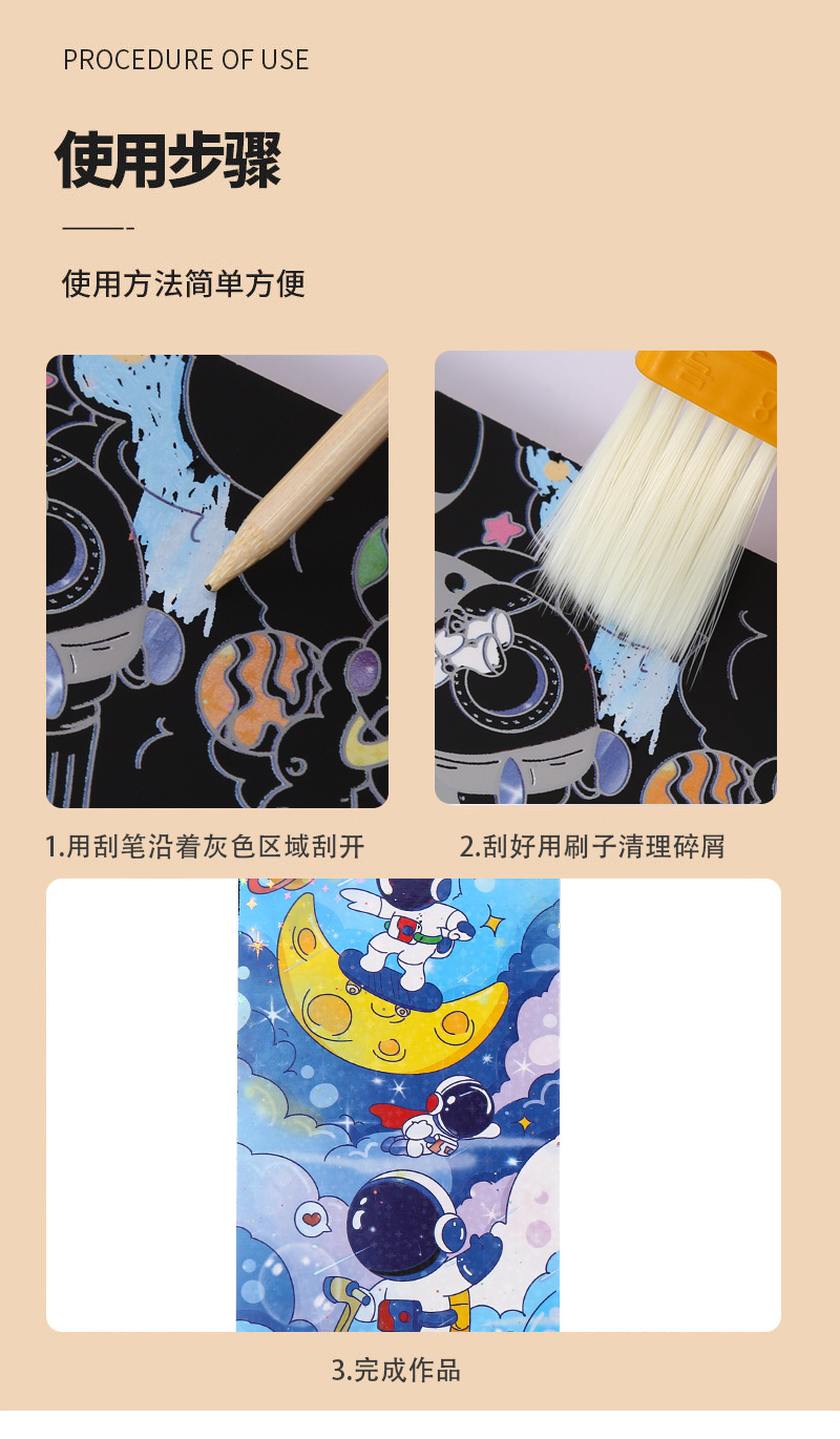 闪闪刮刮便签儿童diy手工刮画男女孩刮画涂鸦艺术填色本卡通刮本详情7