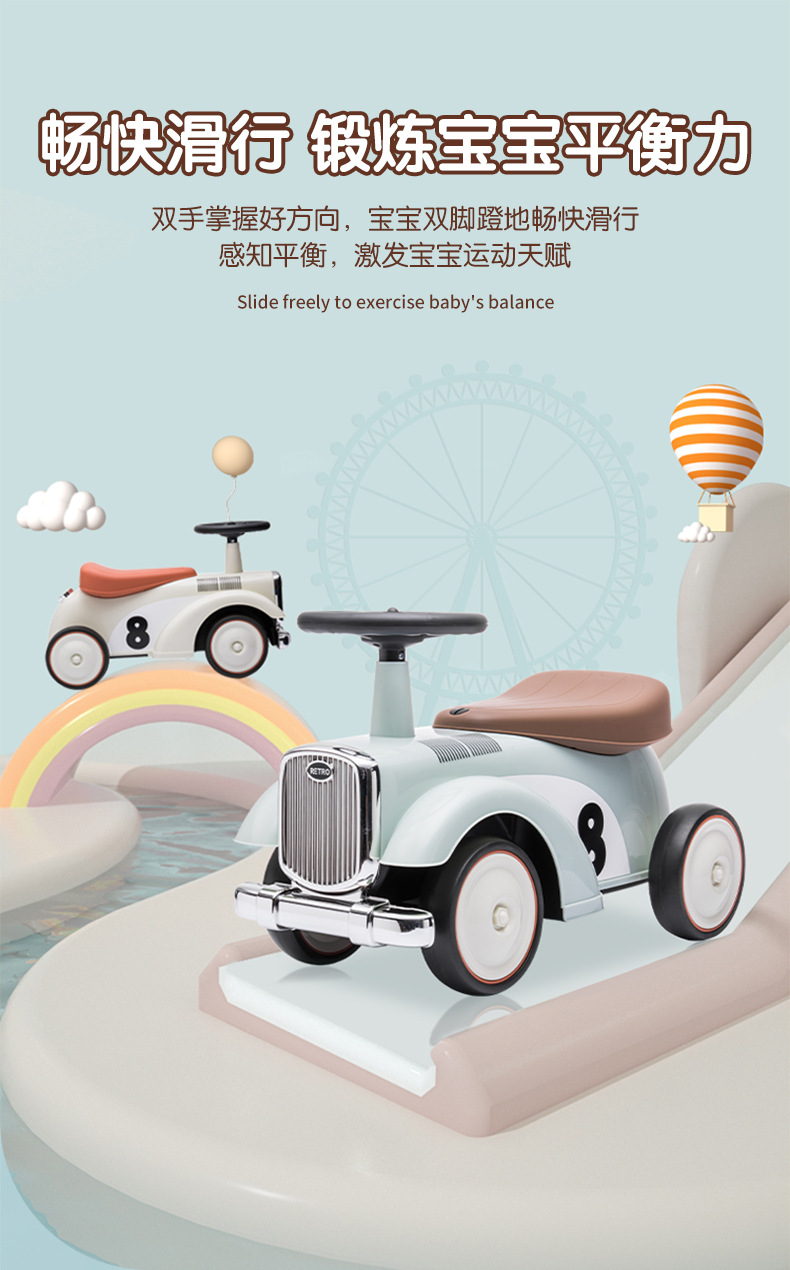 星潮复古风儿童学步滑滑车户外方向盘限位转弯防侧翻溜溜滑行车详情1