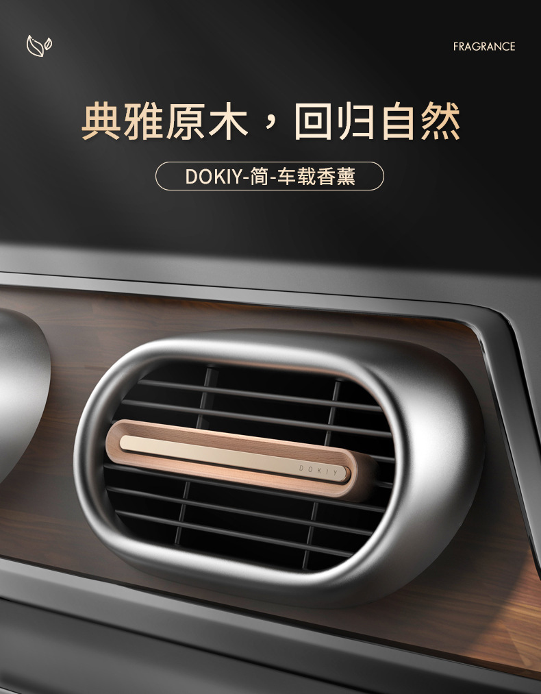 车载出风口香水汽车用除异味固体香膏车内持久淡香氛内饰高档摆件详情1