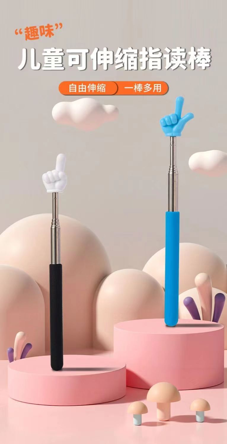 升级版68cm可伸缩指读棒 儿童阅读手指棒  教师教学教鞭教棍批发详情19