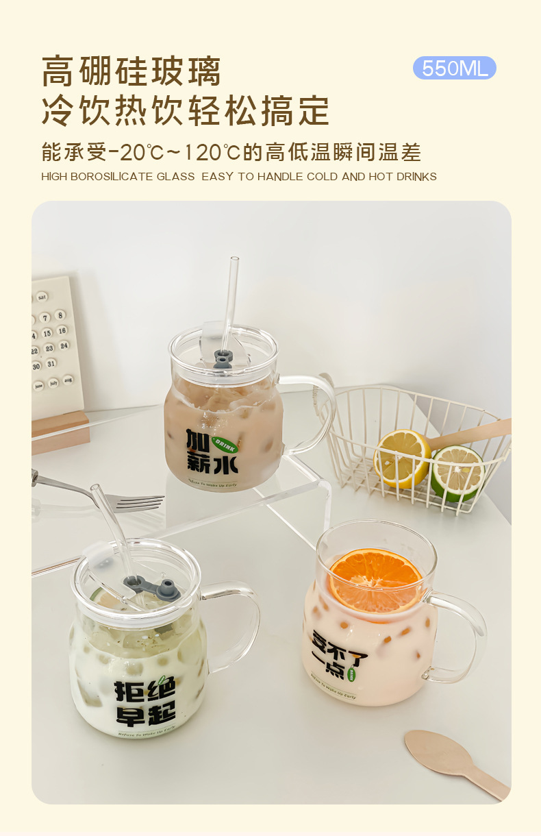摆烂带把大容量高硼硅玻璃杯带盖带吸管家用牛奶杯耐高温咖啡水杯详情6