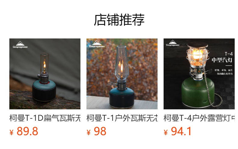 柯曼T-1D15氛围烛灯套装配备充气铝罐户外照明露营烧烤氛围灯详情1