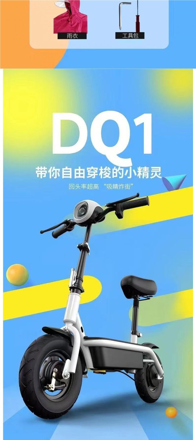 电动滑板车坐骑可折叠电动车两轮代步车小型车成人亲子迷你电瓶车详情2