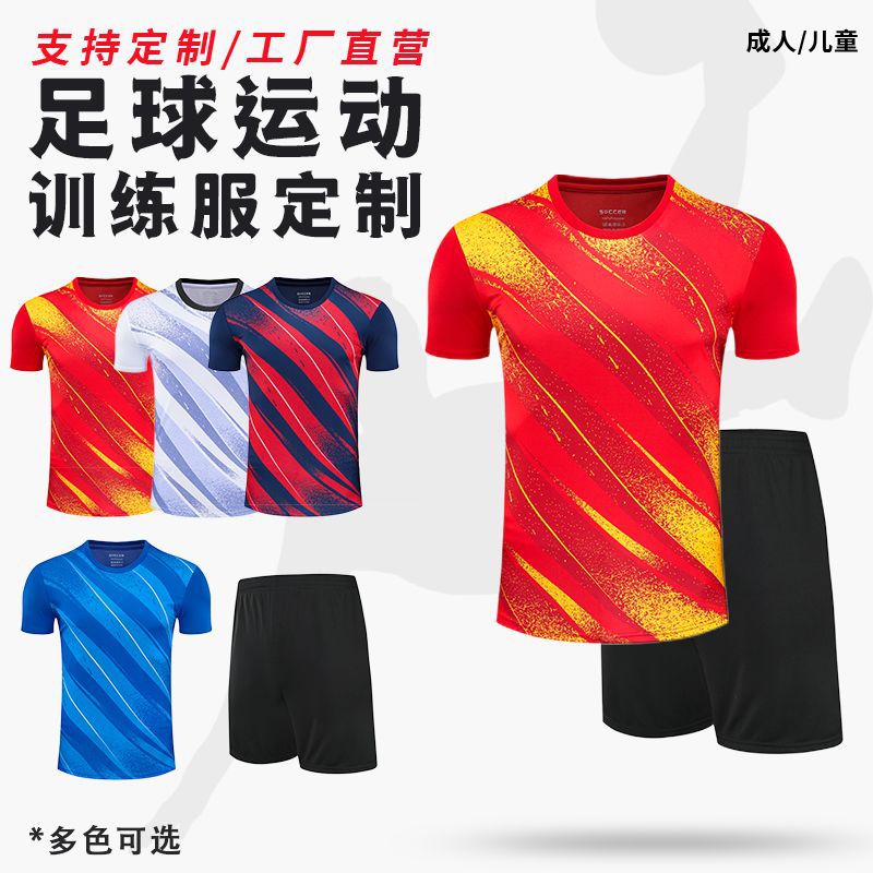 世界杯俱乐部足球衣套装球星号球星名单件短裤球衣球服厂家定制详情8